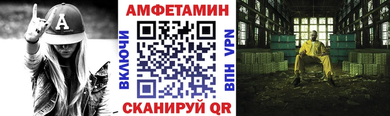 Amphetamine VHQ Еманжелинск