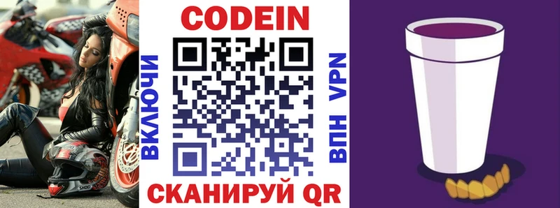 OMG сайт  дарнет шоп  Еманжелинск  Кодеиновый сироп Lean напиток Lean (лин) 