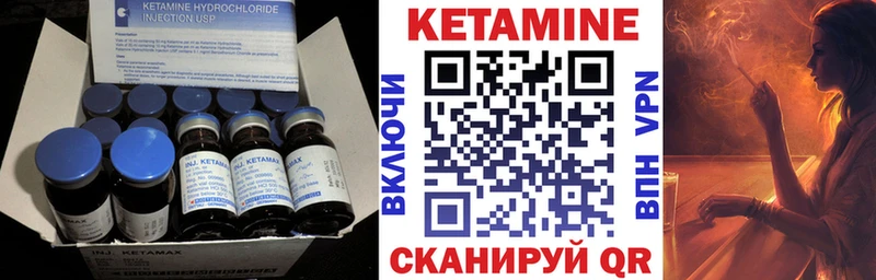 Кетамин ketamine  наркошоп  даркнет официальный сайт  Еманжелинск 